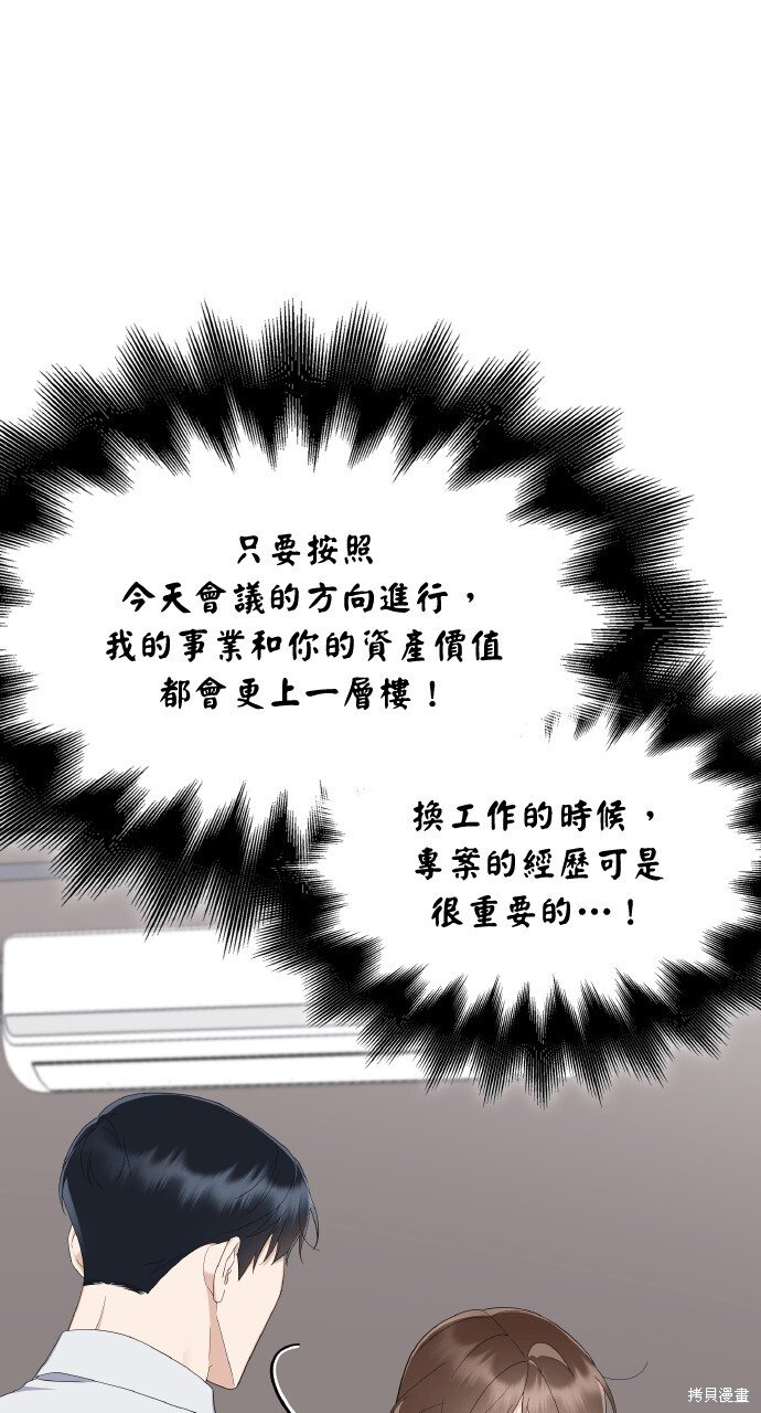 第58话 第64页
