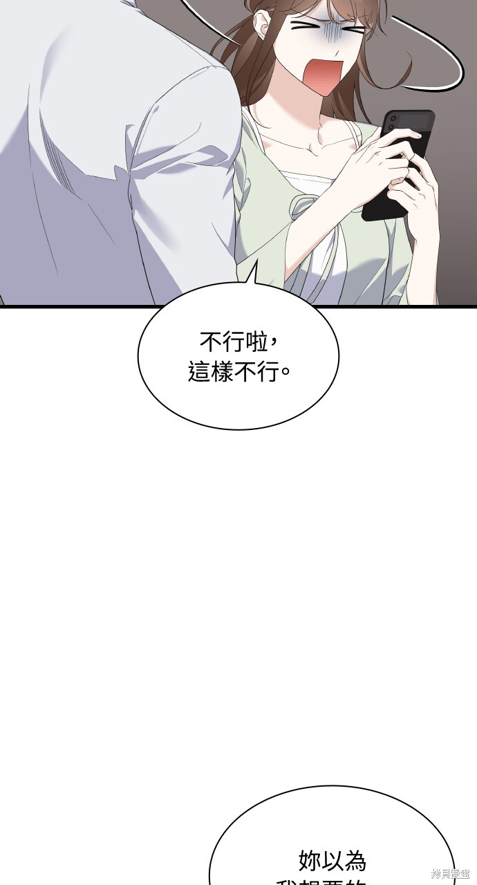 第58话 第65页