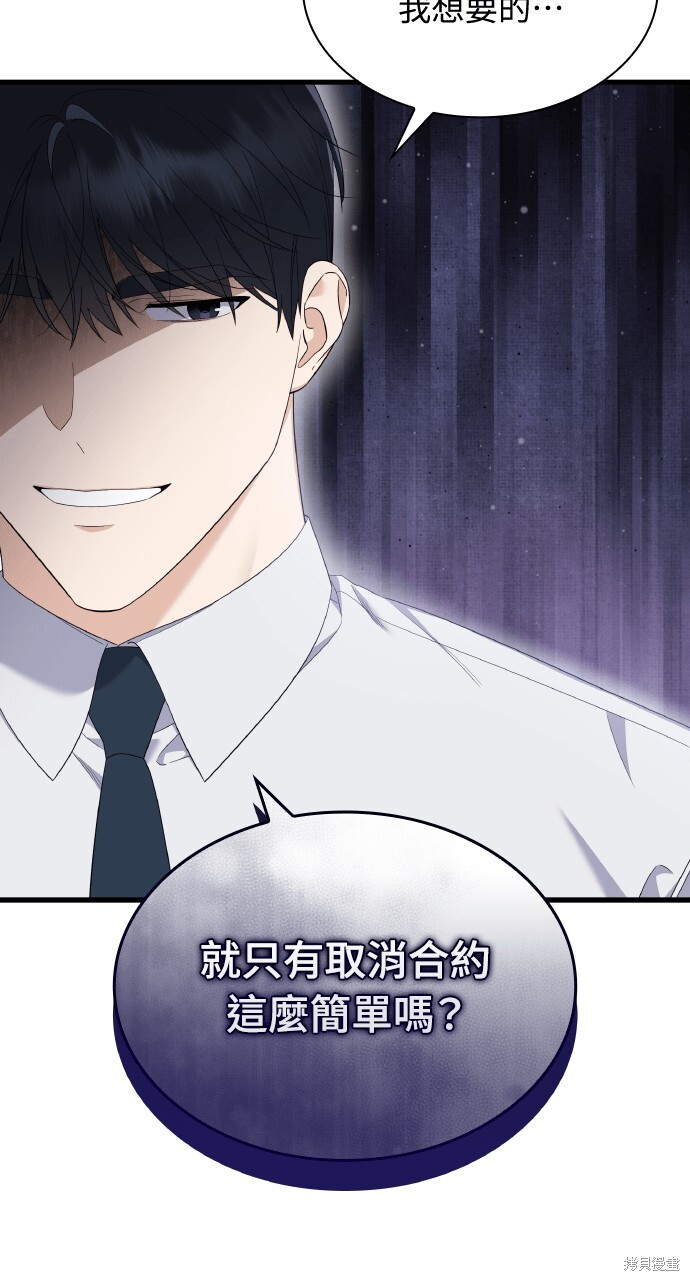 第58话 第66页