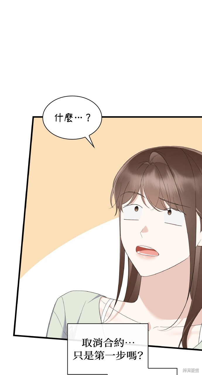 第58话 第67页