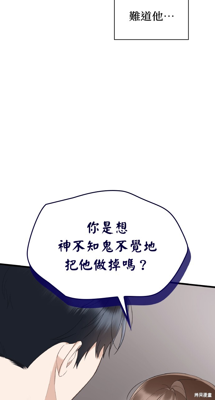 第58话 第68页