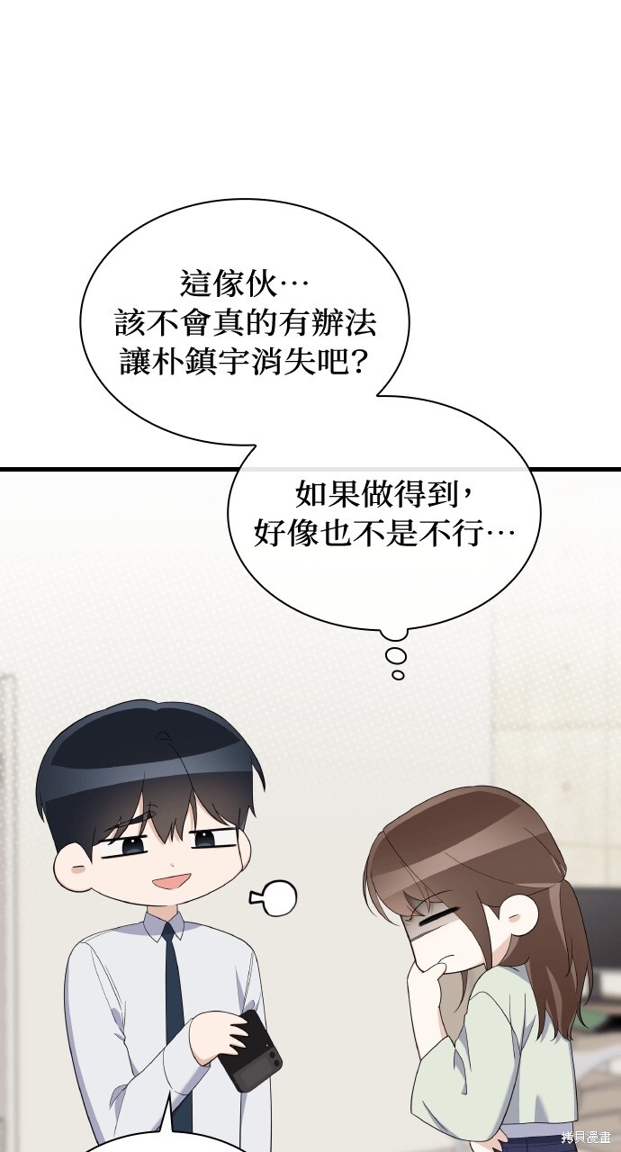 第58话 第70页