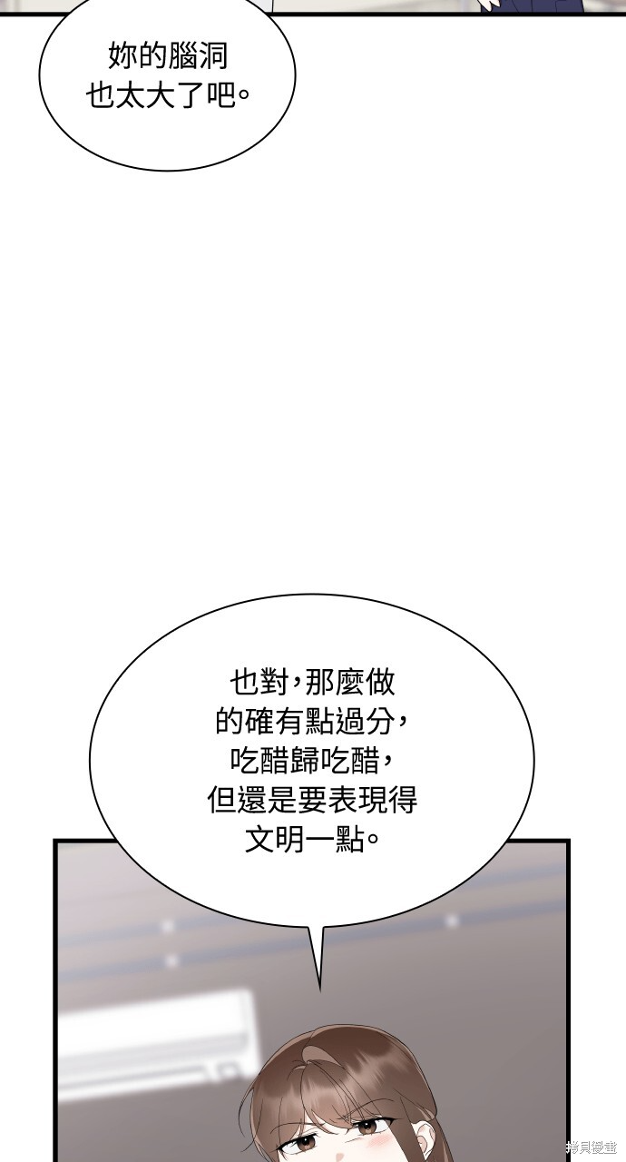 第58话 第71页