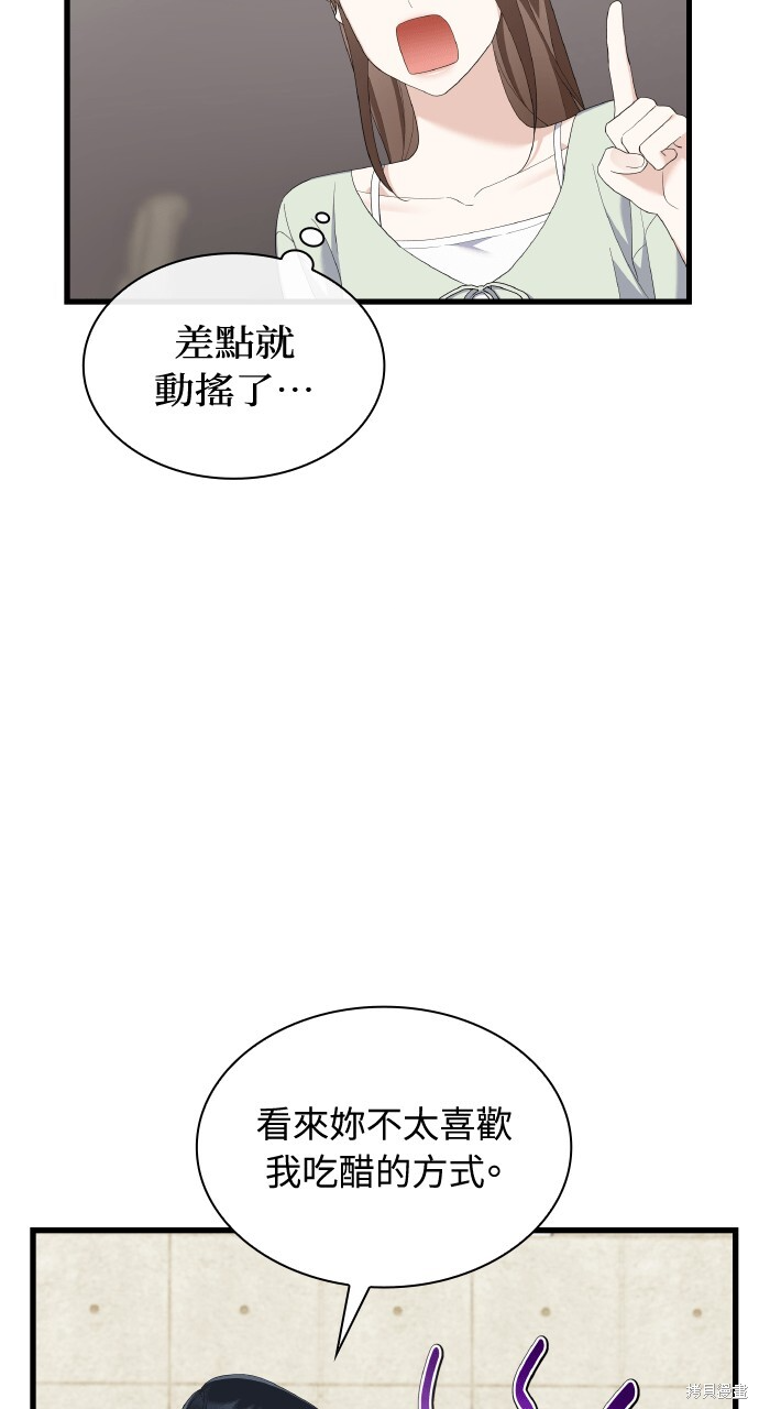 第58话 第72页