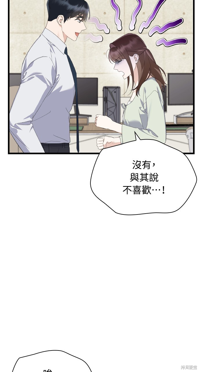 第58话 第73页