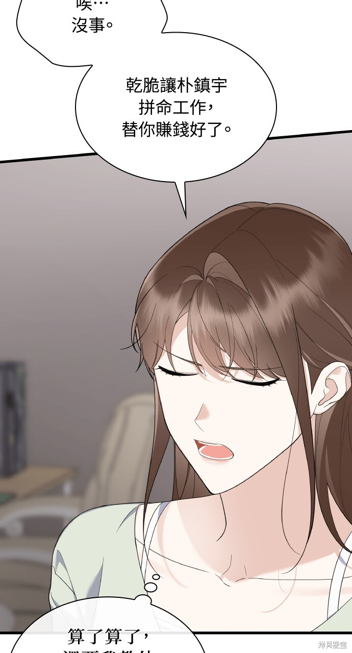 第58话 第74页