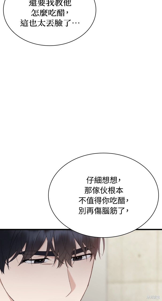 第58话 第75页