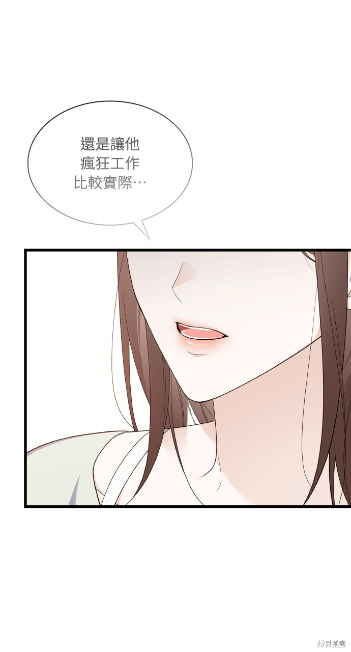 第58话 第77页