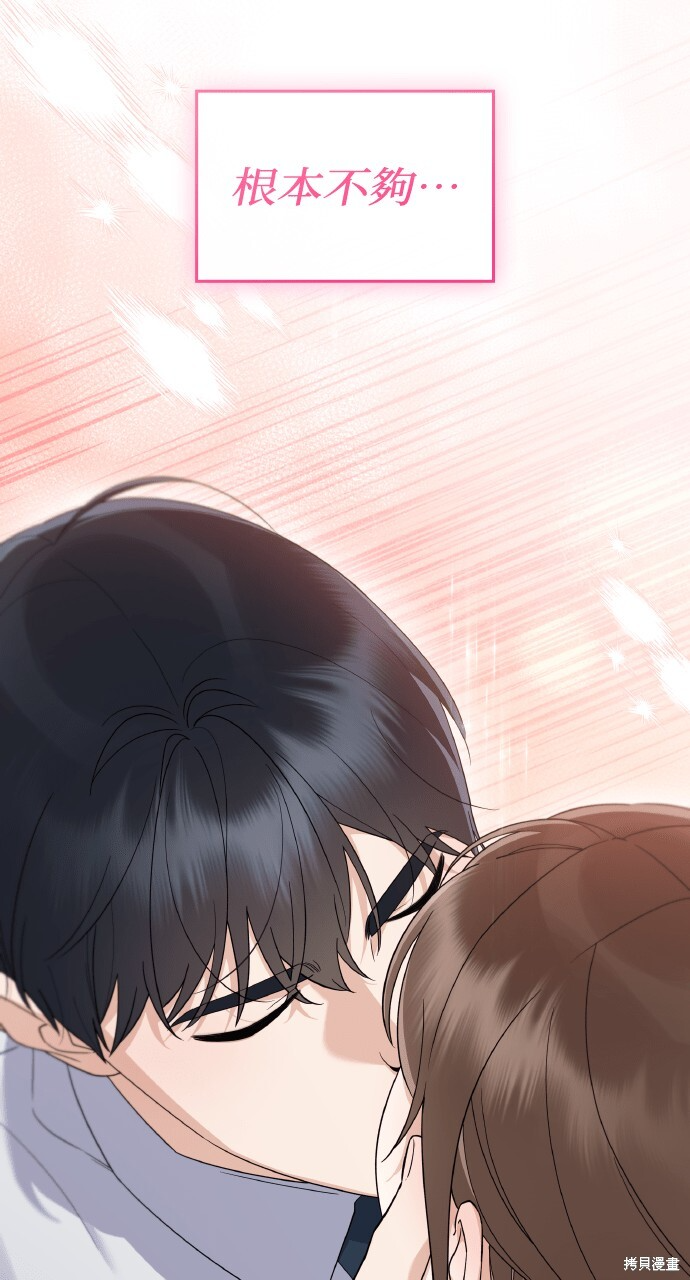 第58话 第86页