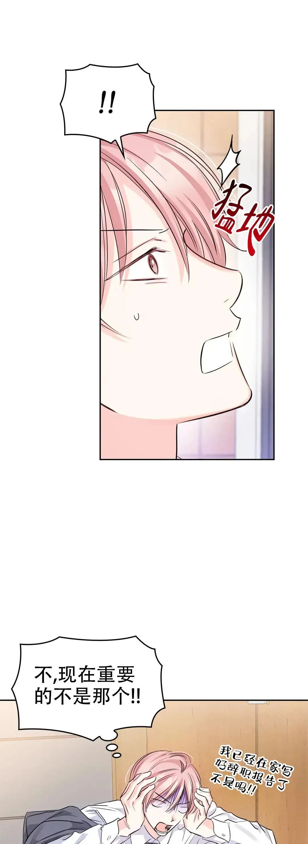 第119话 分歧点 第17页