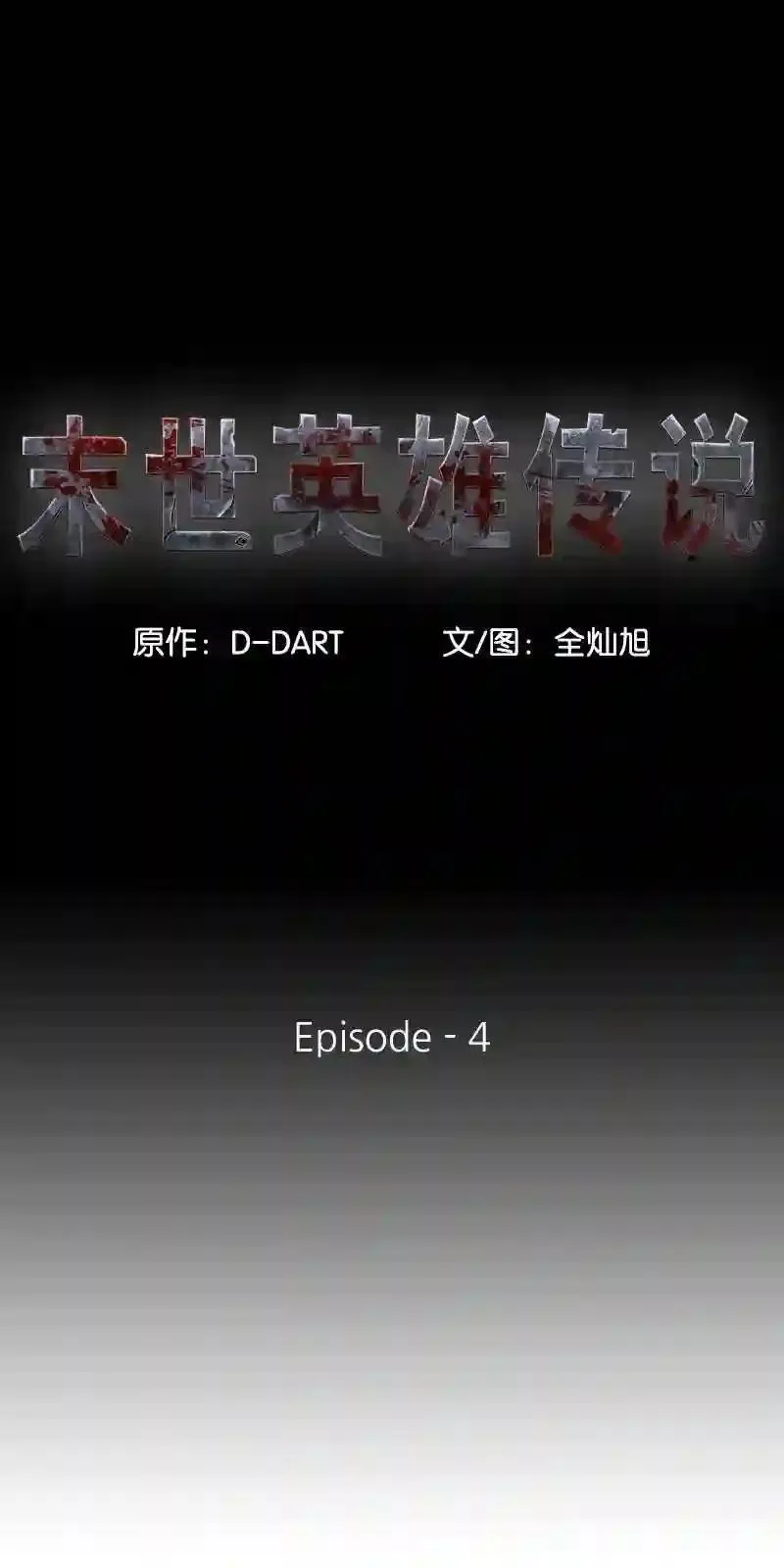第121话 战略 第1页