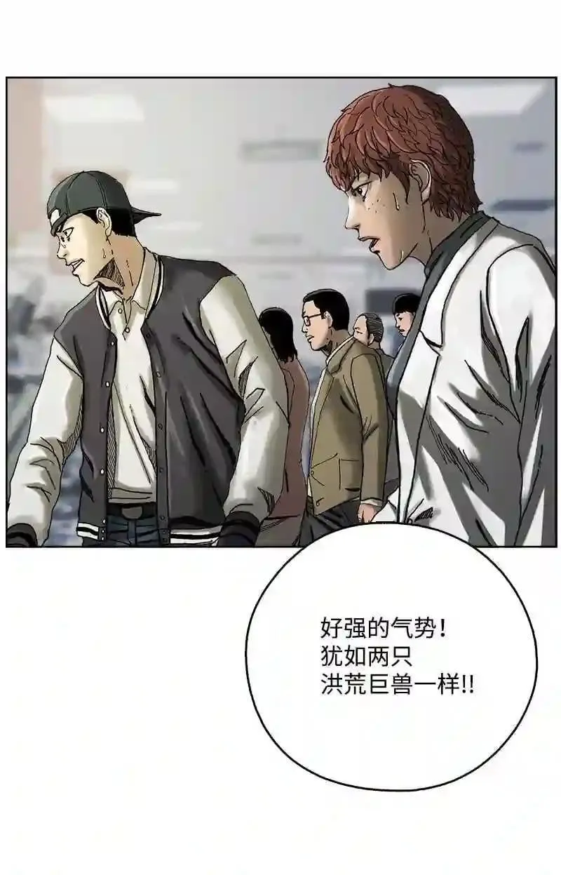 第121话 战略 第3页