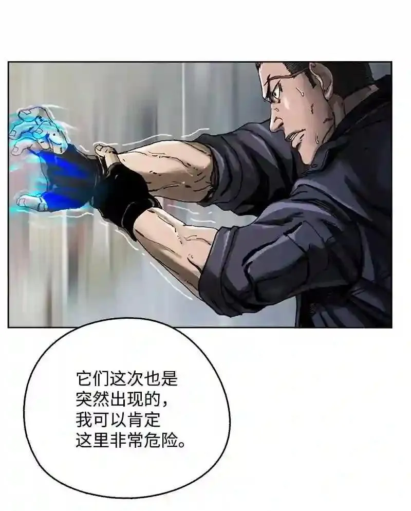 第121话 战略 第4页