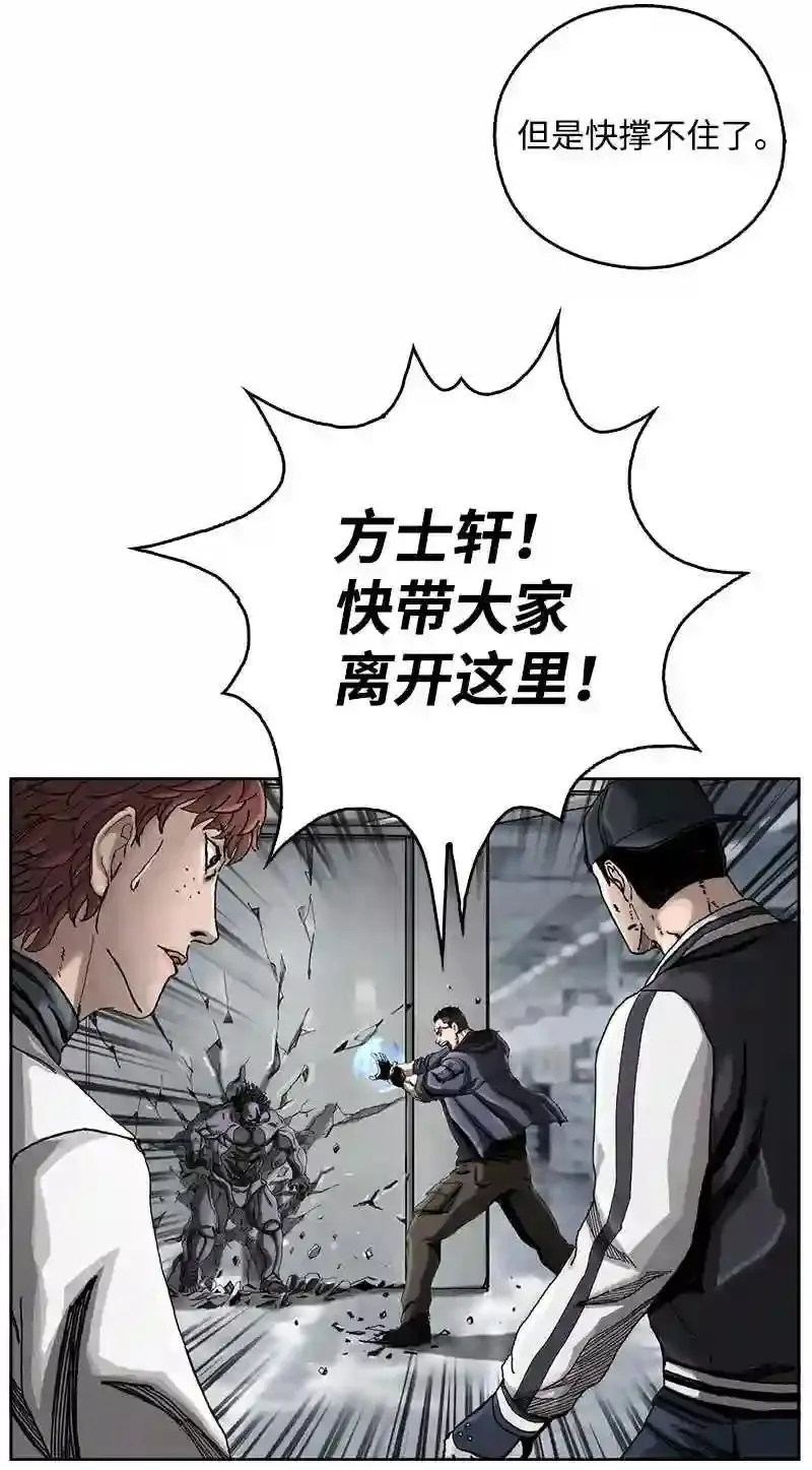 第121话 战略 第8页