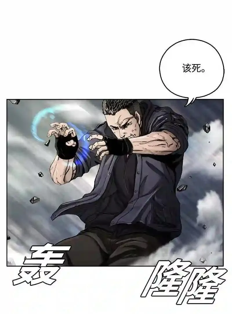 第121话 战略 第11页