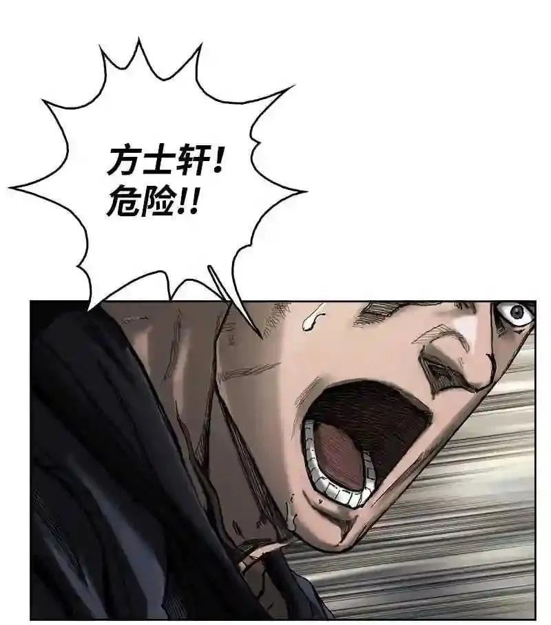 第121话 战略 第17页