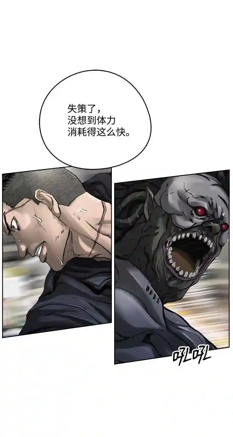 第121话 战略 第24页