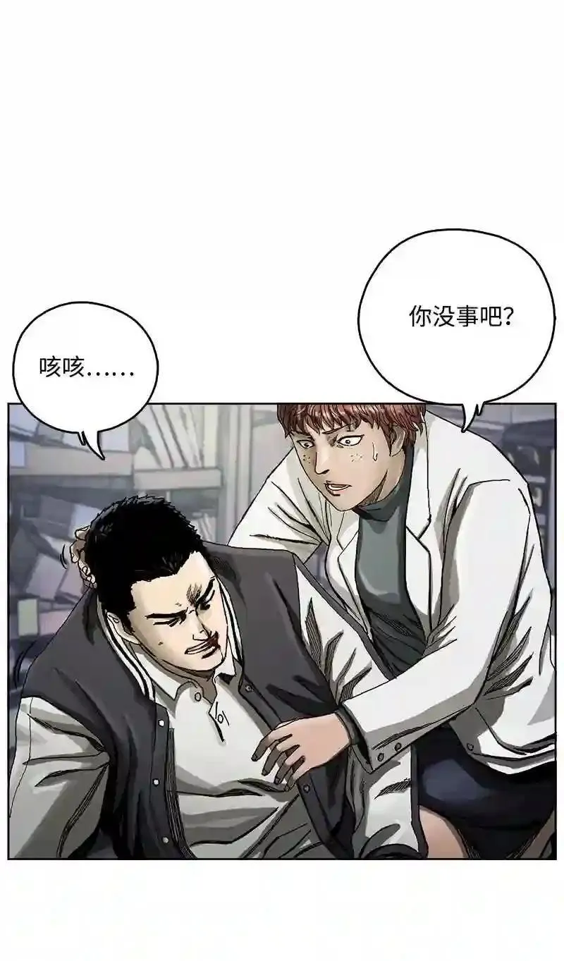 第121话 战略 第44页