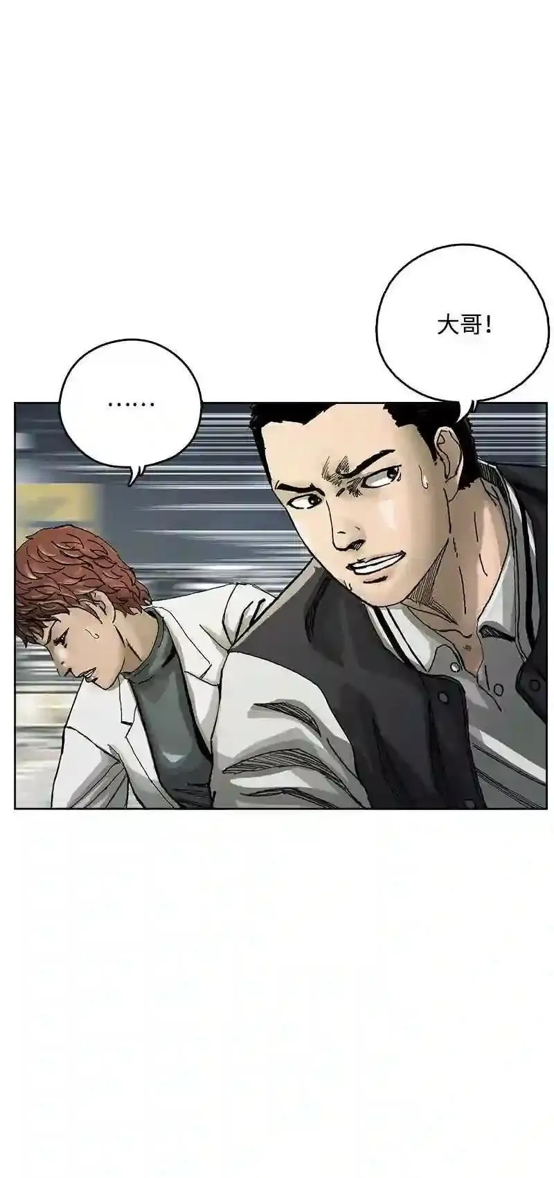 第121话 战略 第56页