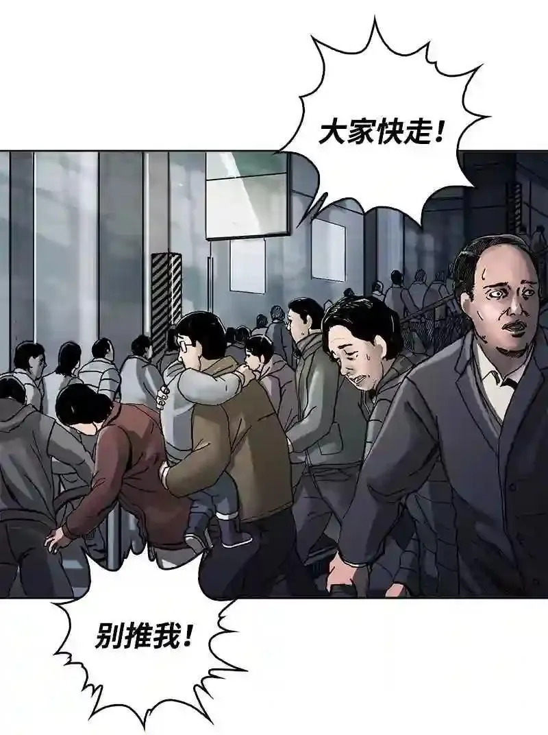 第121话 战略 第58页