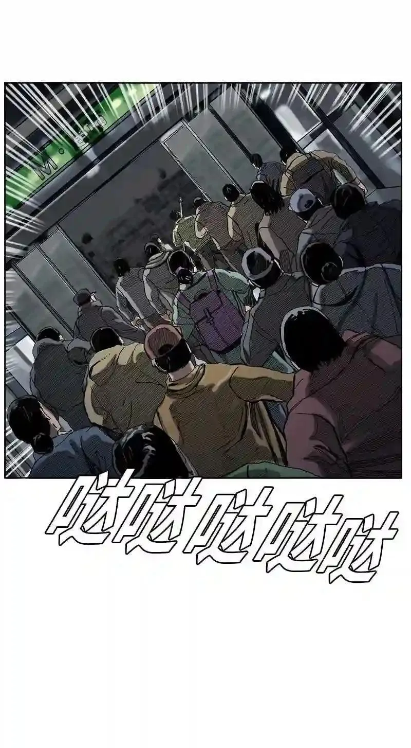 第121话 战略 第63页