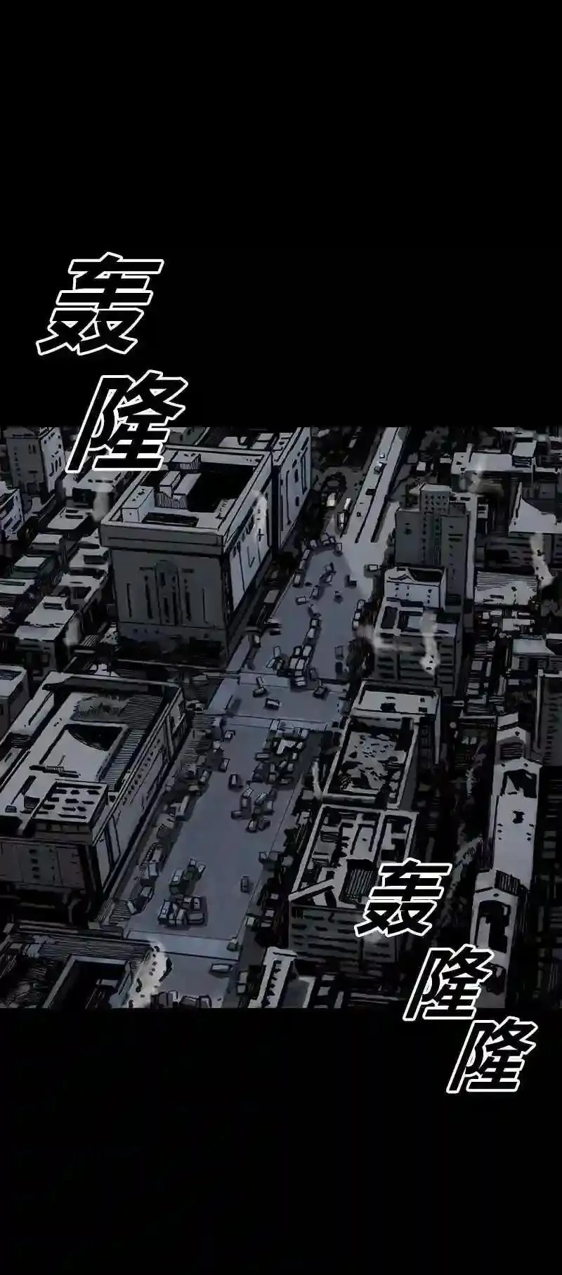 第121话 战略 第75页