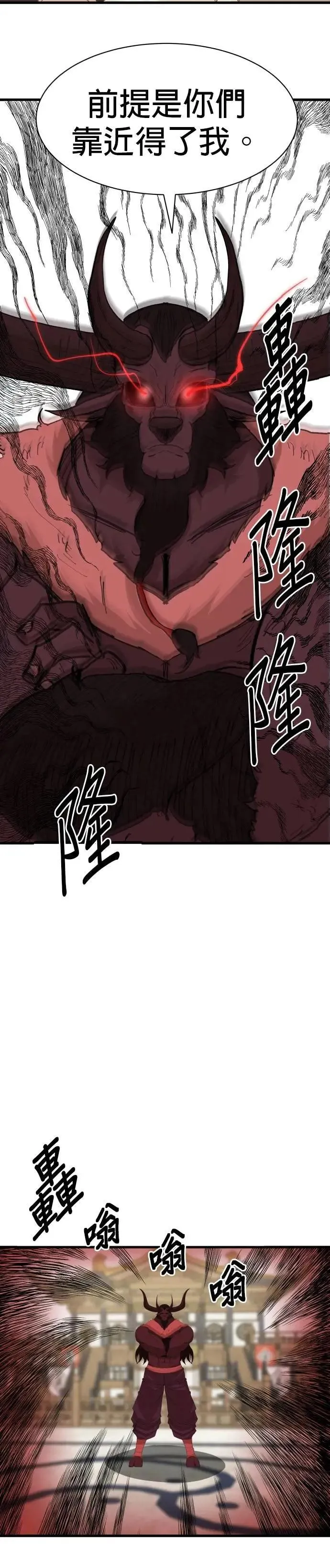 第117话 意志 第6页