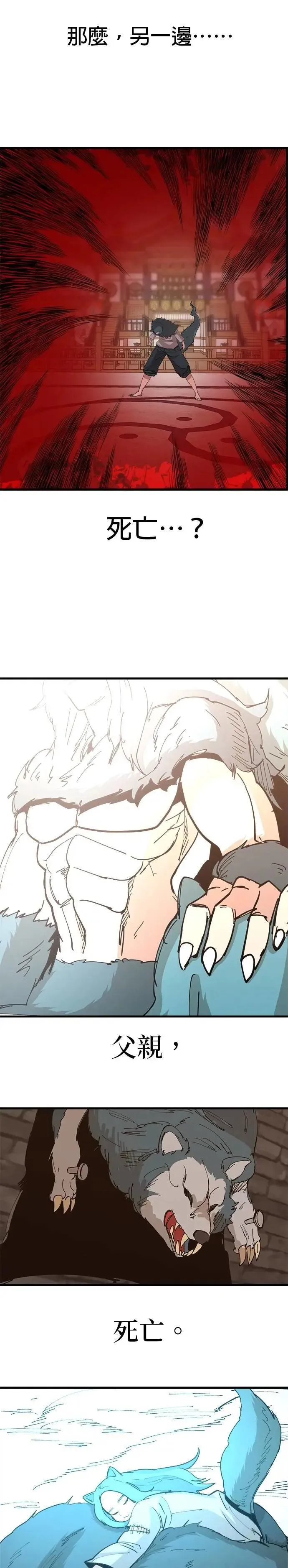 第117话 意志 第14页