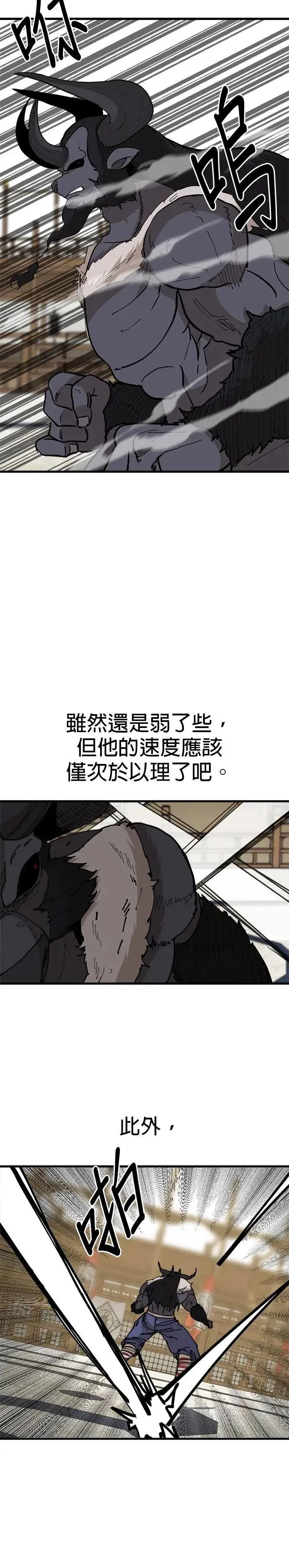 第117话 意志 第19页
