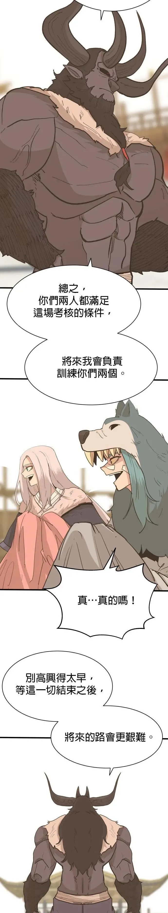 第117话 意志 第25页