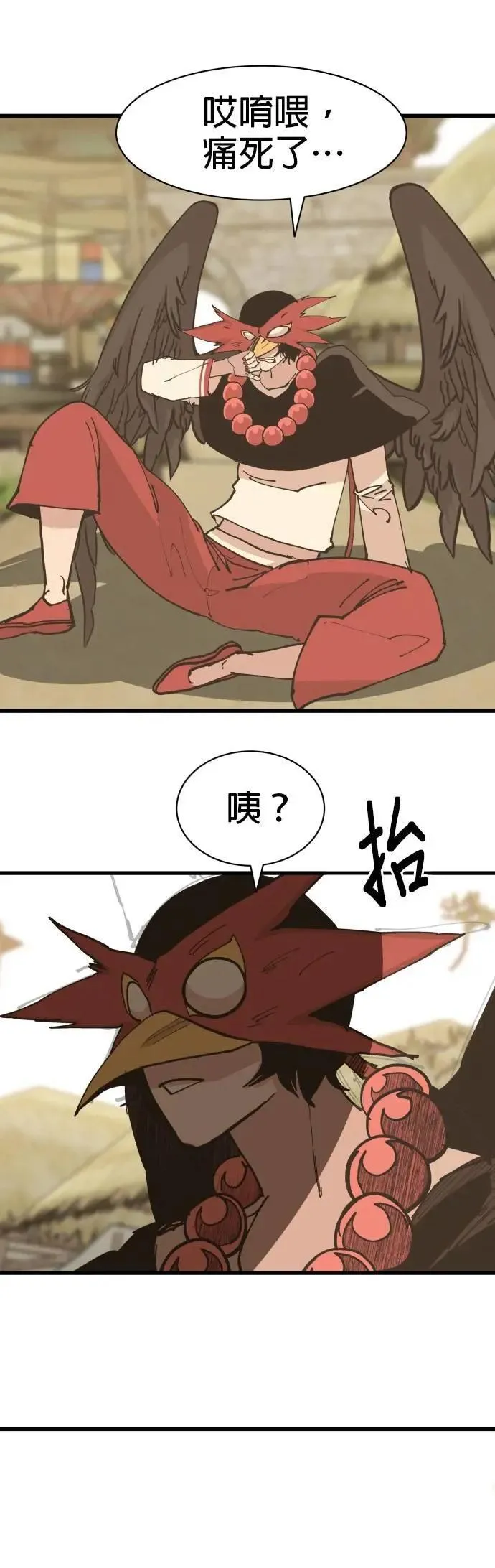 第117话 意志 第32页