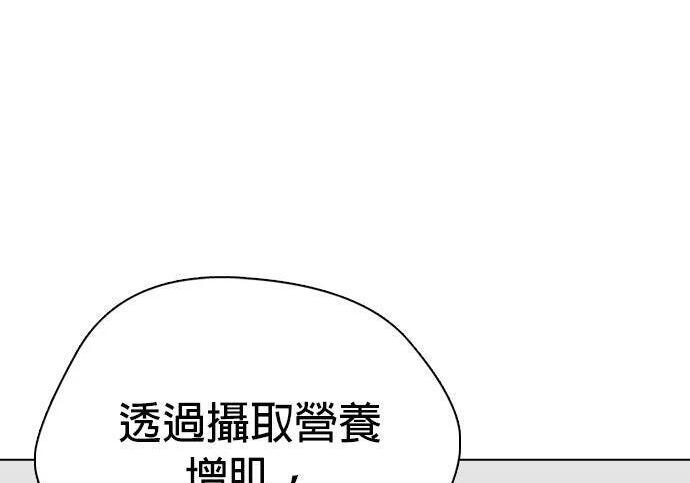第135话 真正的重量级 第13页