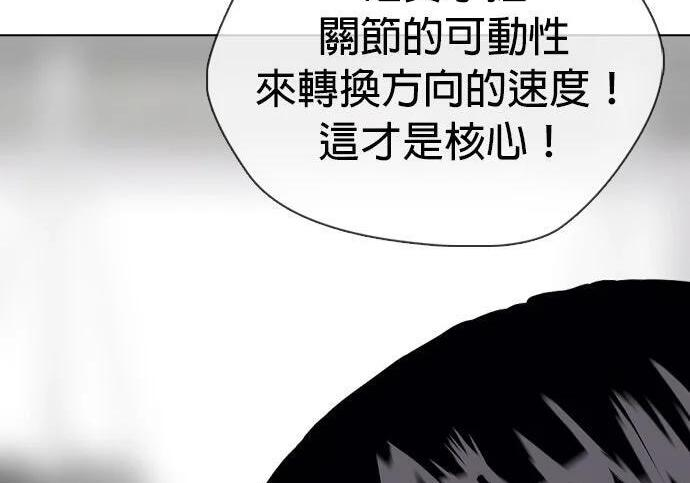 第135话 真正的重量级 第24页