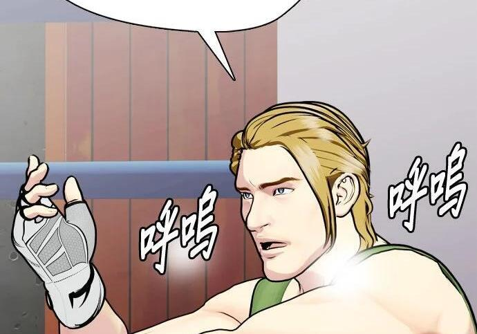 第135话 真正的重量级 第59页