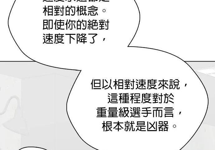 第135话 真正的重量级 第80页