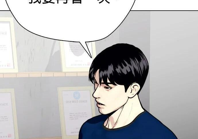 第135话 真正的重量级 第103页