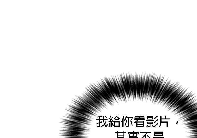 第135话 真正的重量级 第106页