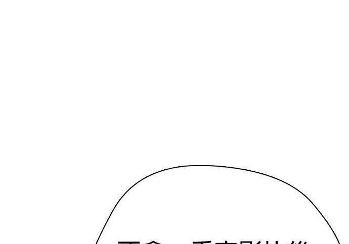 第135话 真正的重量级 第118页