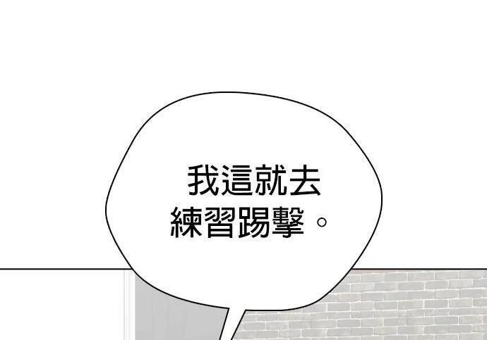第135话 真正的重量级 第123页