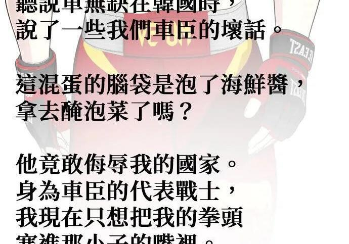 第135话 真正的重量级 第142页
