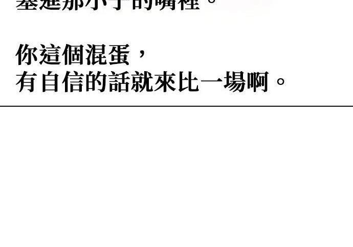 第135话 真正的重量级 第143页
