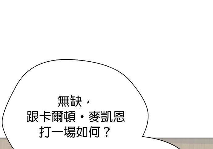 第135话 真正的重量级 第148页