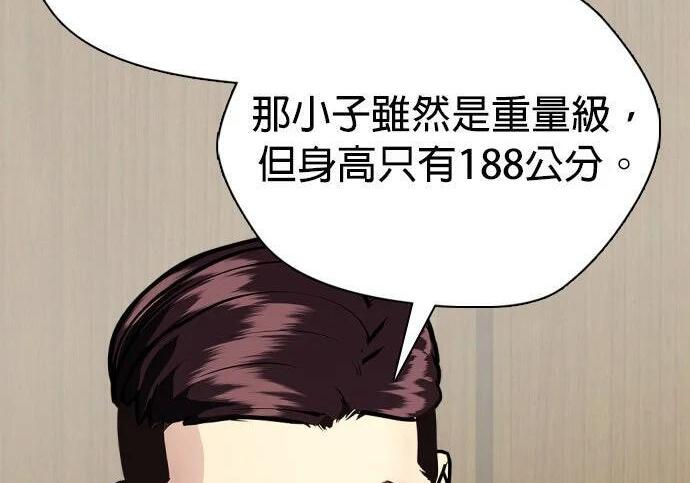 第135话 真正的重量级 第149页