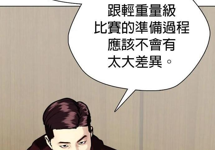 第135话 真正的重量级 第157页