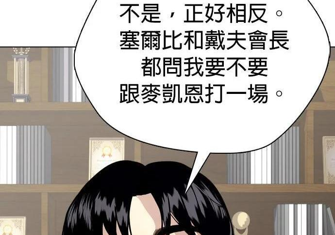 第135话 真正的重量级 第165页