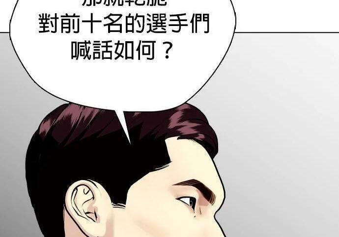 第135话 真正的重量级 第189页