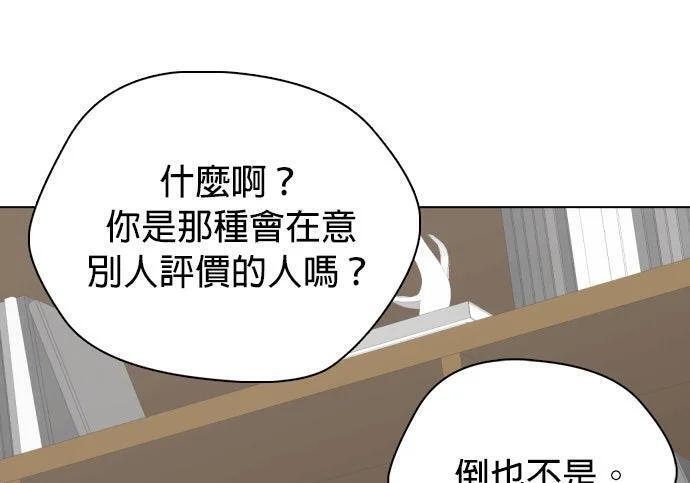 第135话 真正的重量级 第196页