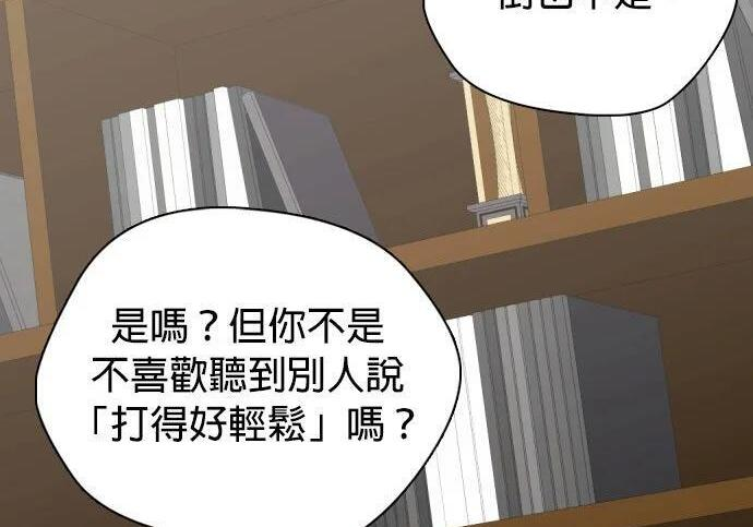 第135话 真正的重量级 第197页