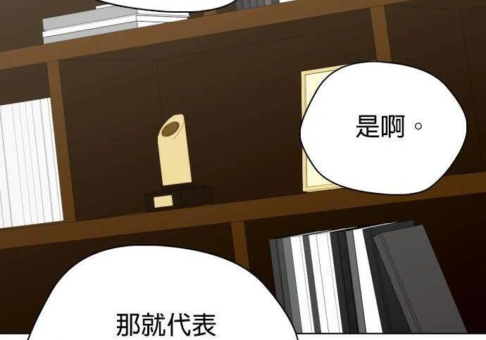 第135话 真正的重量级 第198页
