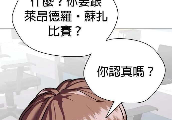 第135话 真正的重量级 第220页